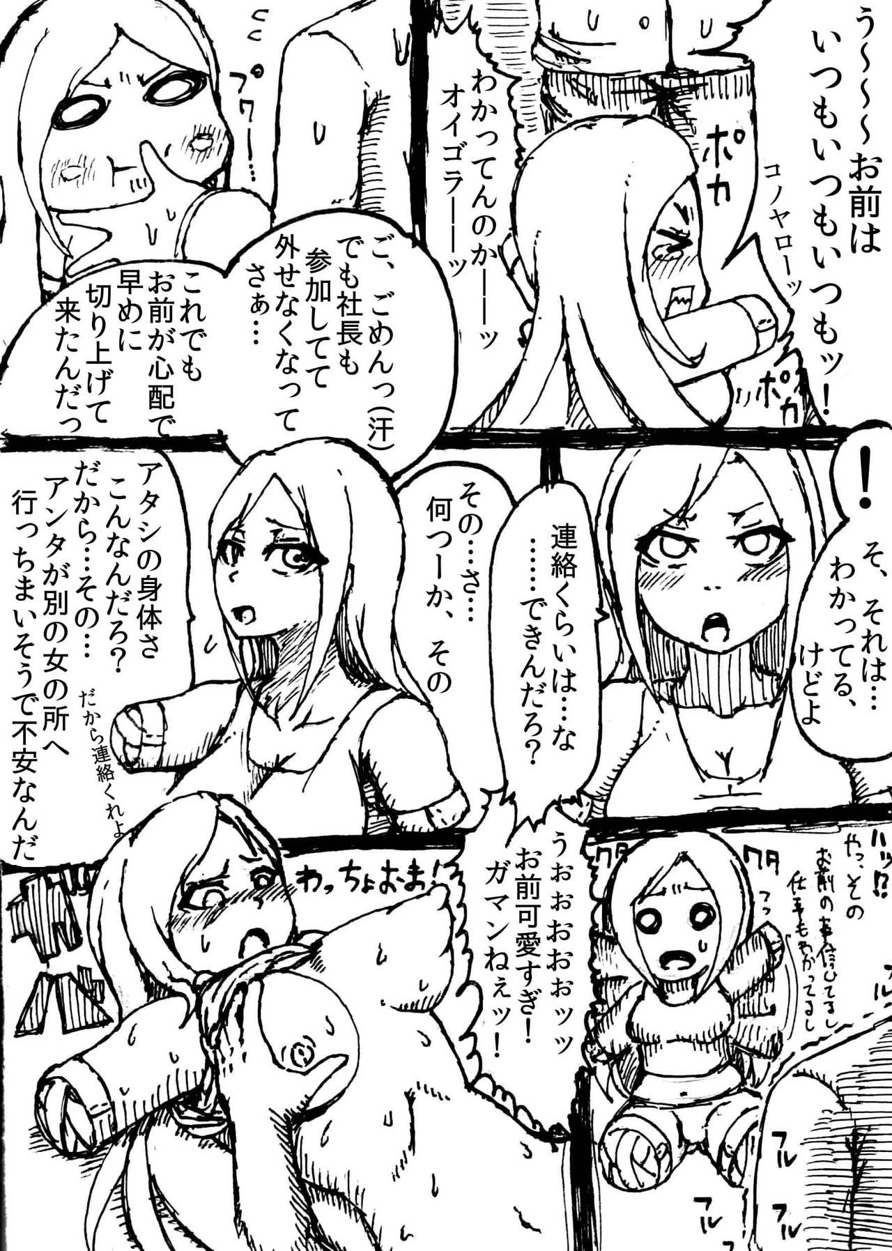 Mobile Masturbation page 4 full