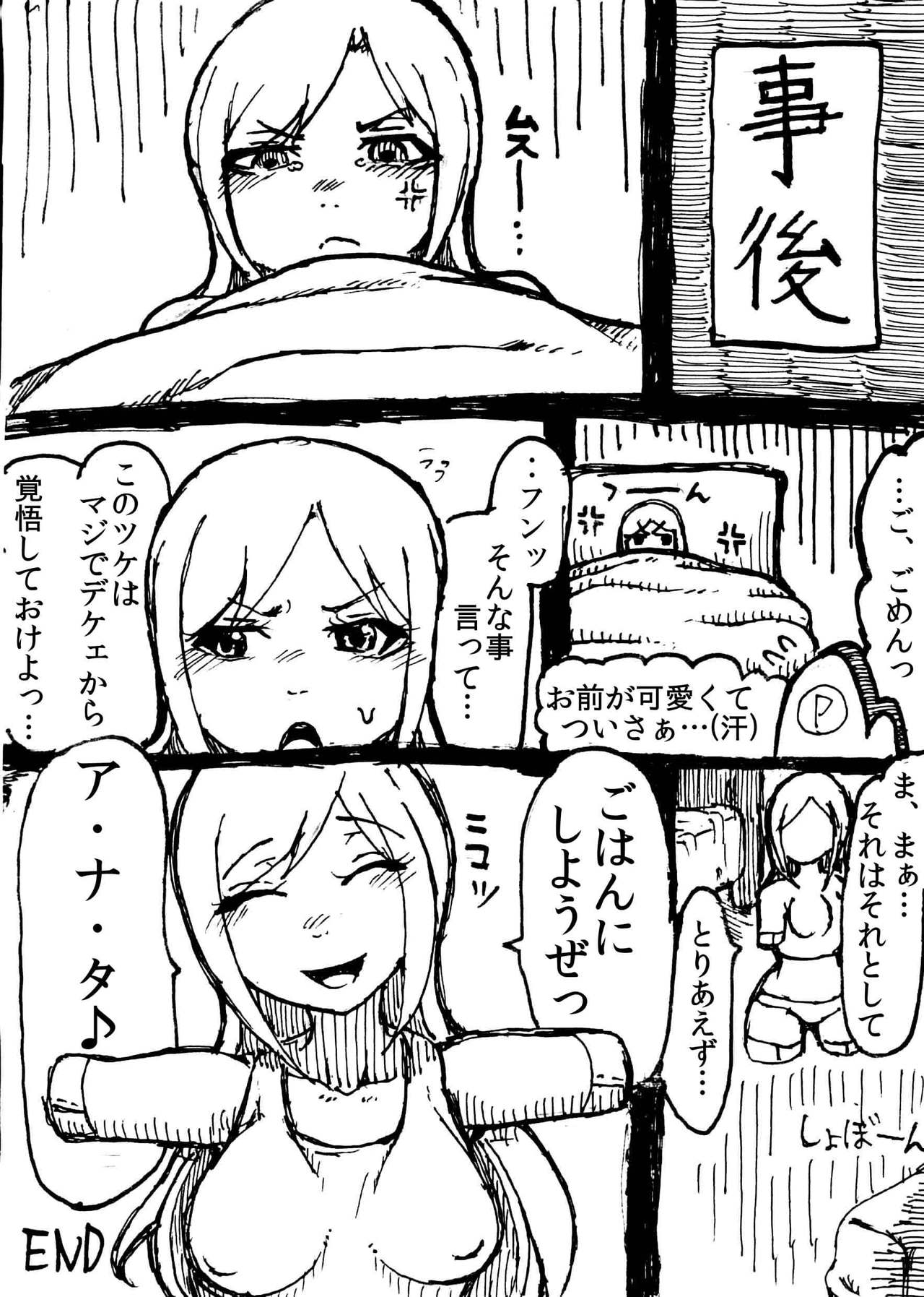 Mobile Masturbation page 8 full