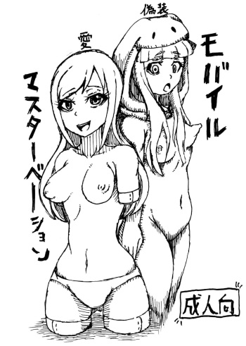 [忙殺の] Mobile Masturbation (THE iDOLM@STER CINDERELLA GIRLS) [Digital] cover