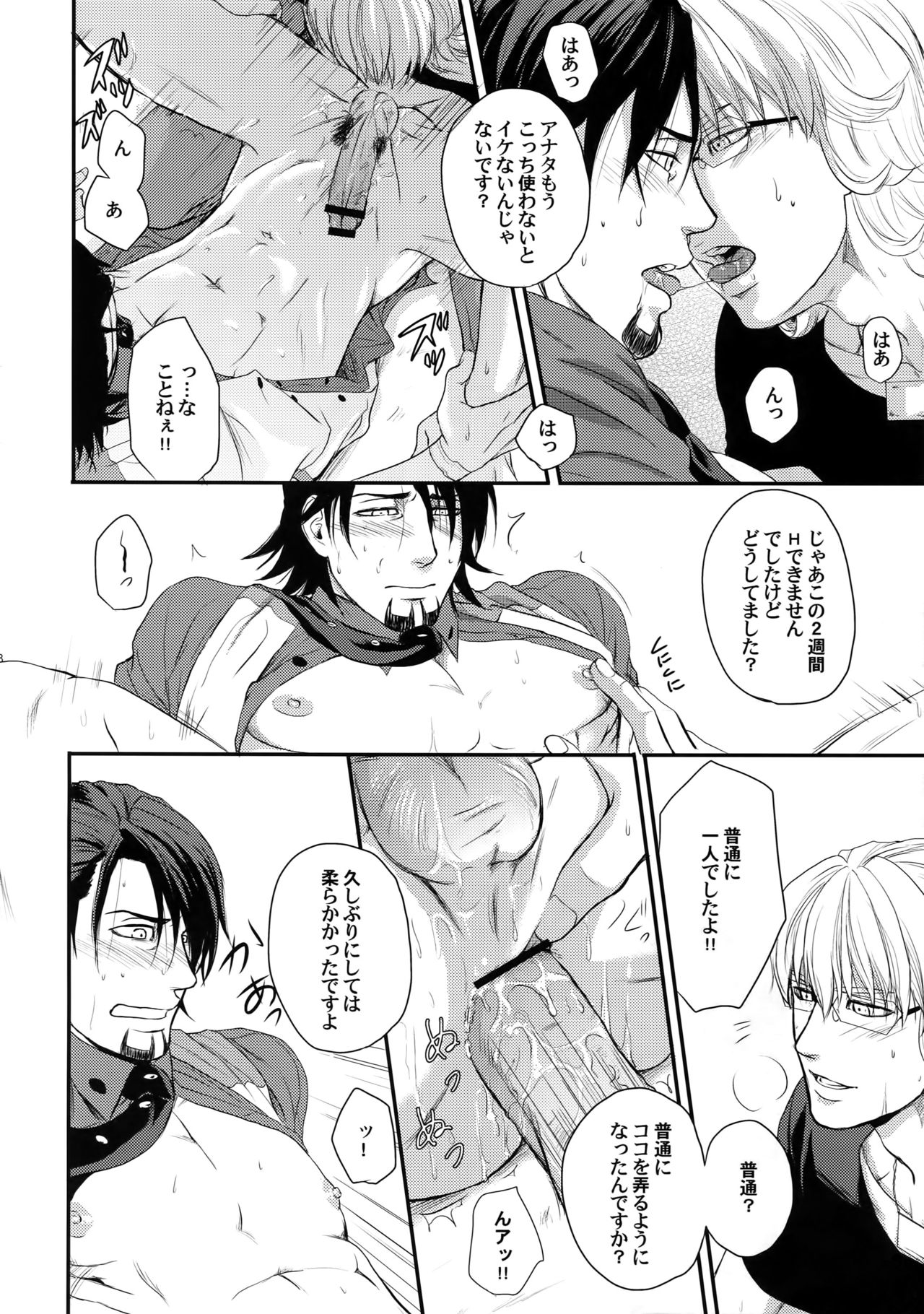 RE.5UP page 7 full