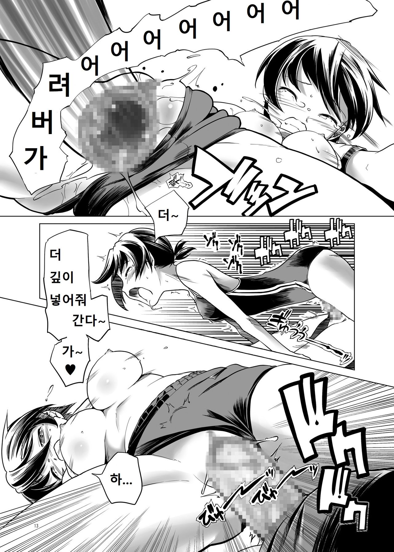 Hentai Futago 10 page 12 full