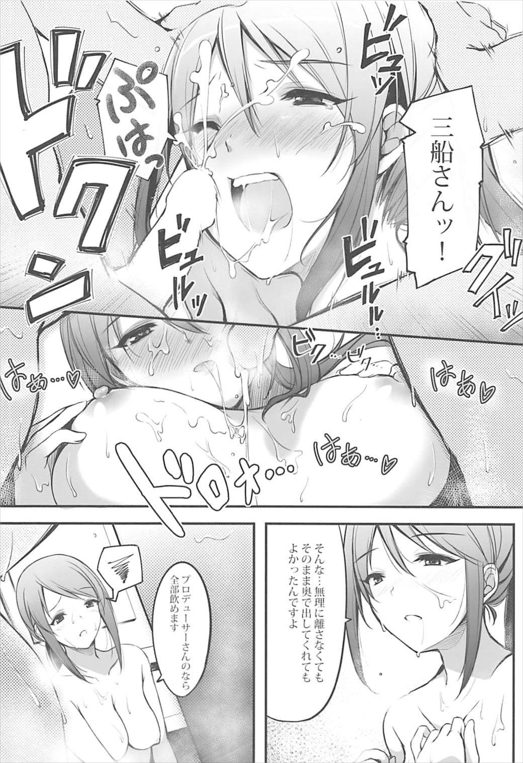 Mifune-san to Issho ni Ofuro page 11 full
