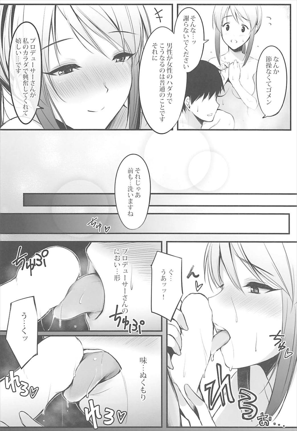Mifune-san to Issho ni Ofuro page 9 full