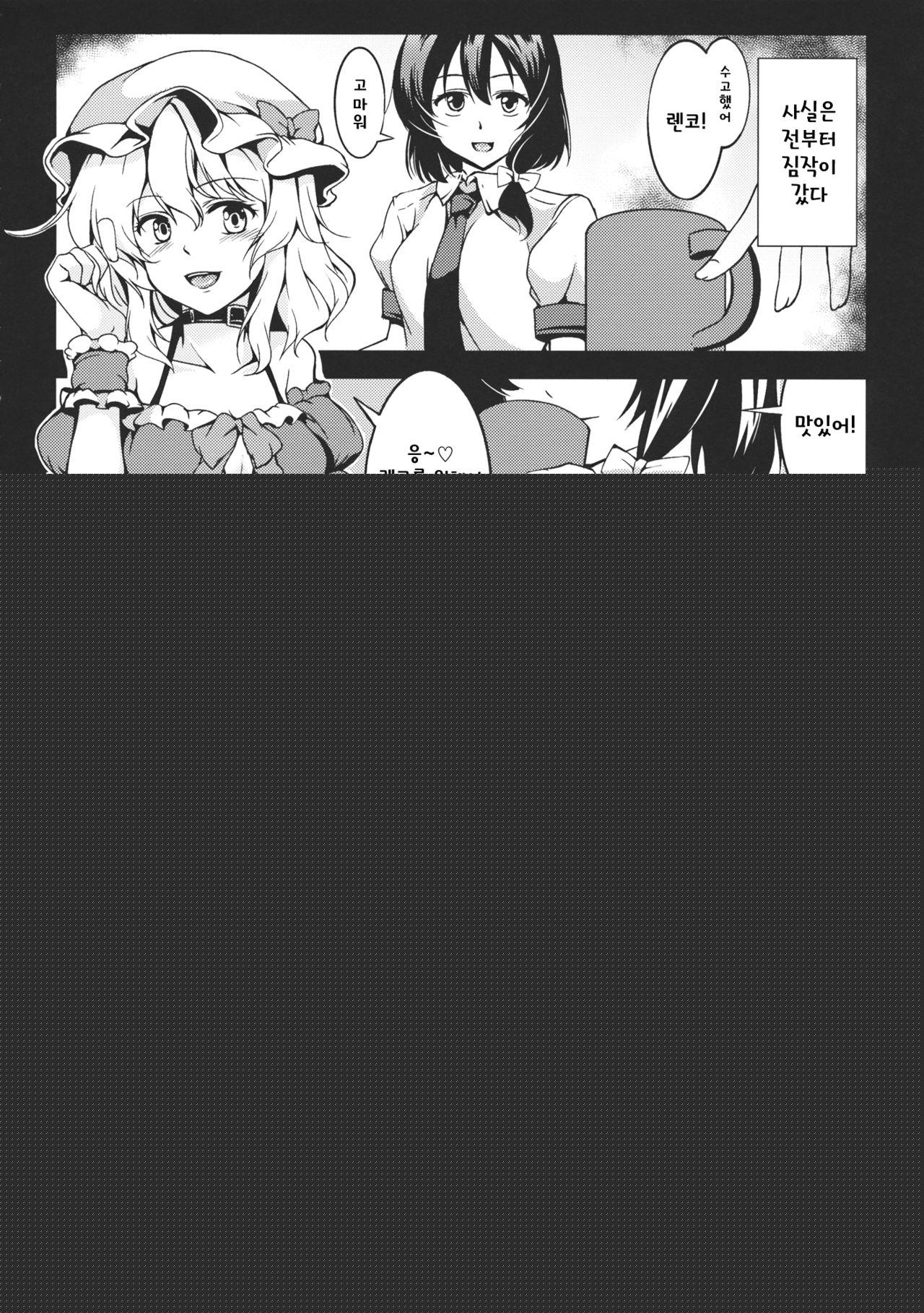 Abyss of Pleasure Shoujo Indaroku -Ni- page 4 full