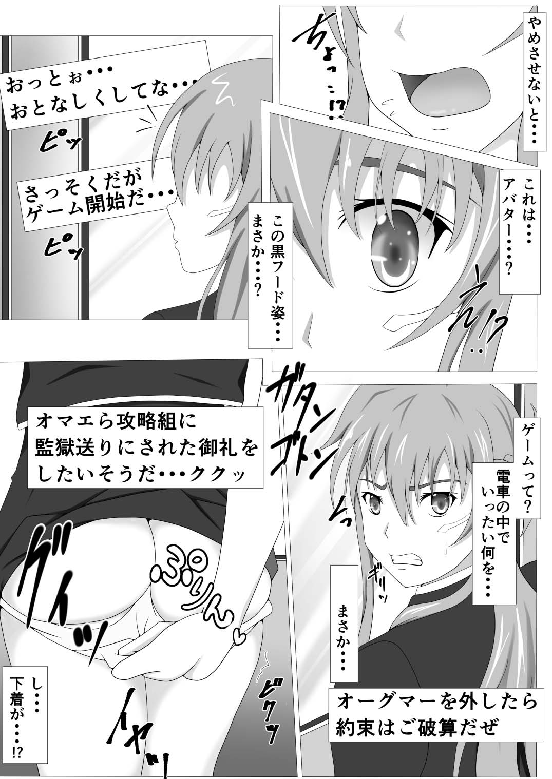 Senkou Yuugi page 11 full