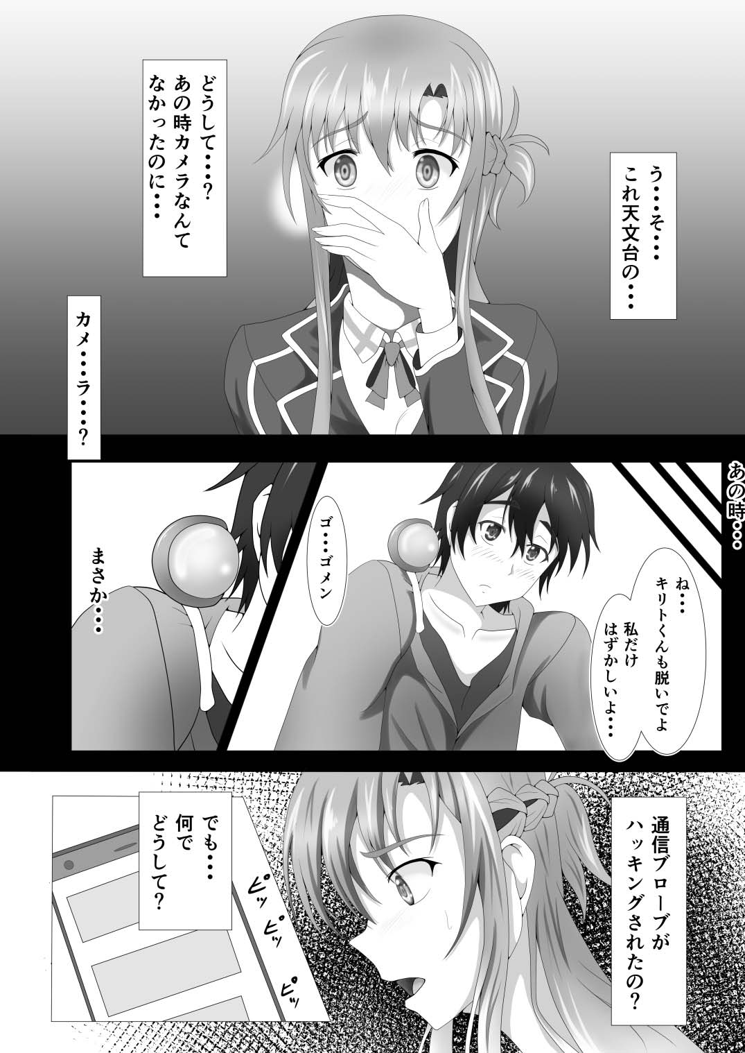 Senkou Yuugi page 6 full