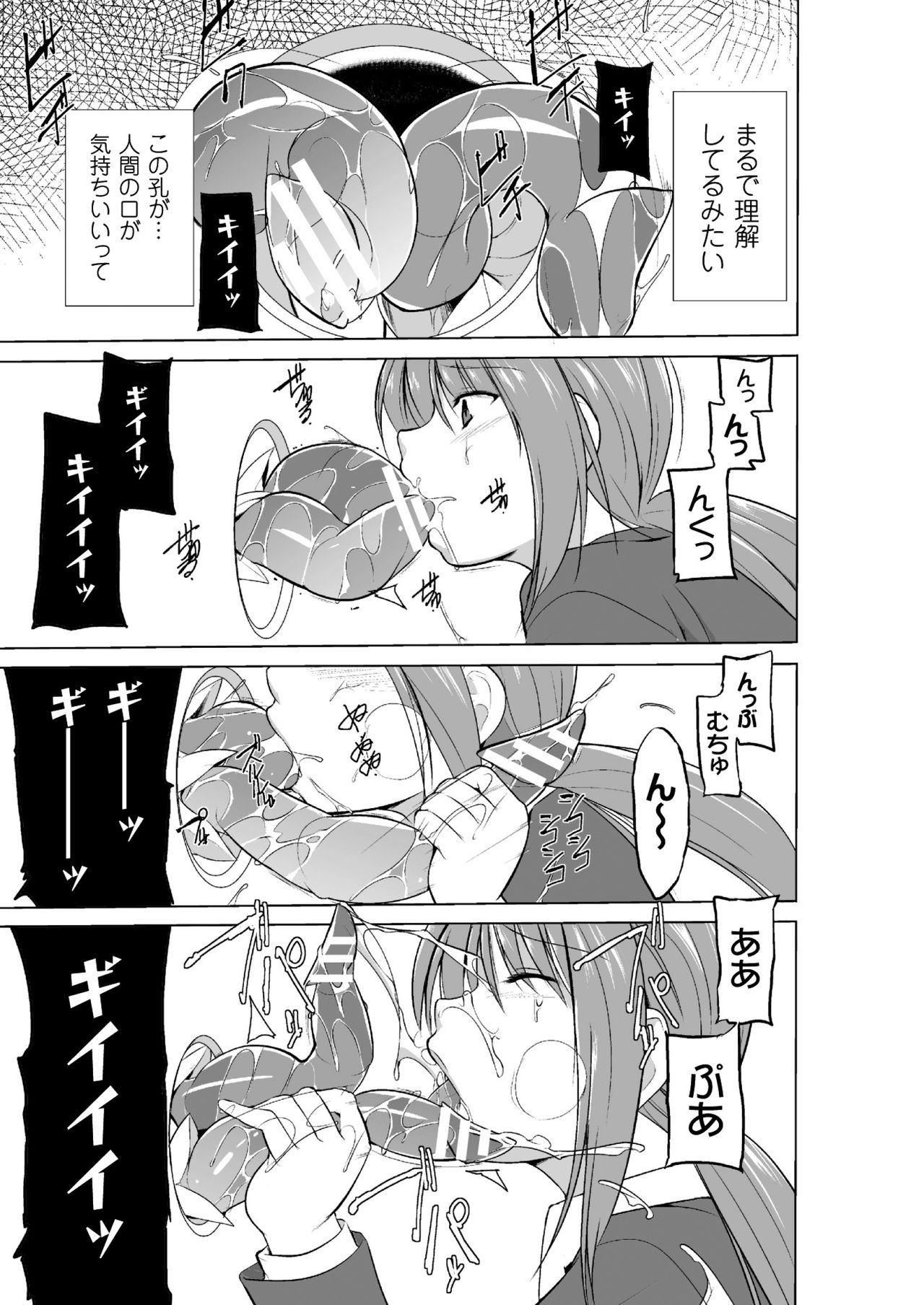 Mushi Asobi 2 Ch. 4 page 11 full