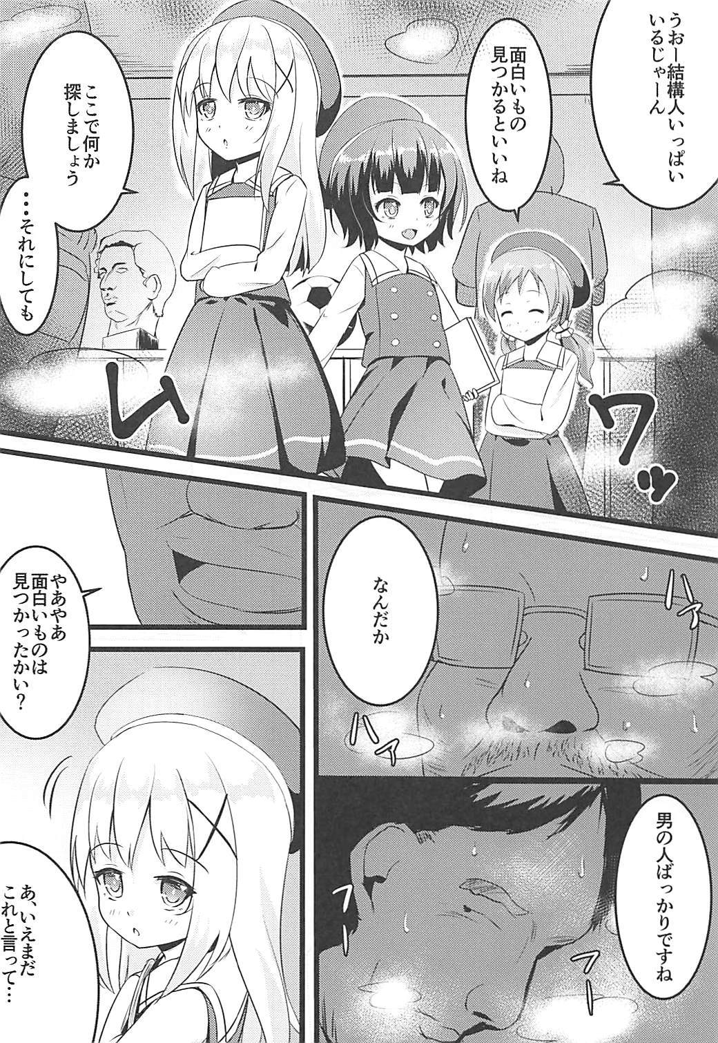 Chimametai to Himitsu no Shasei Taikai page 5 full