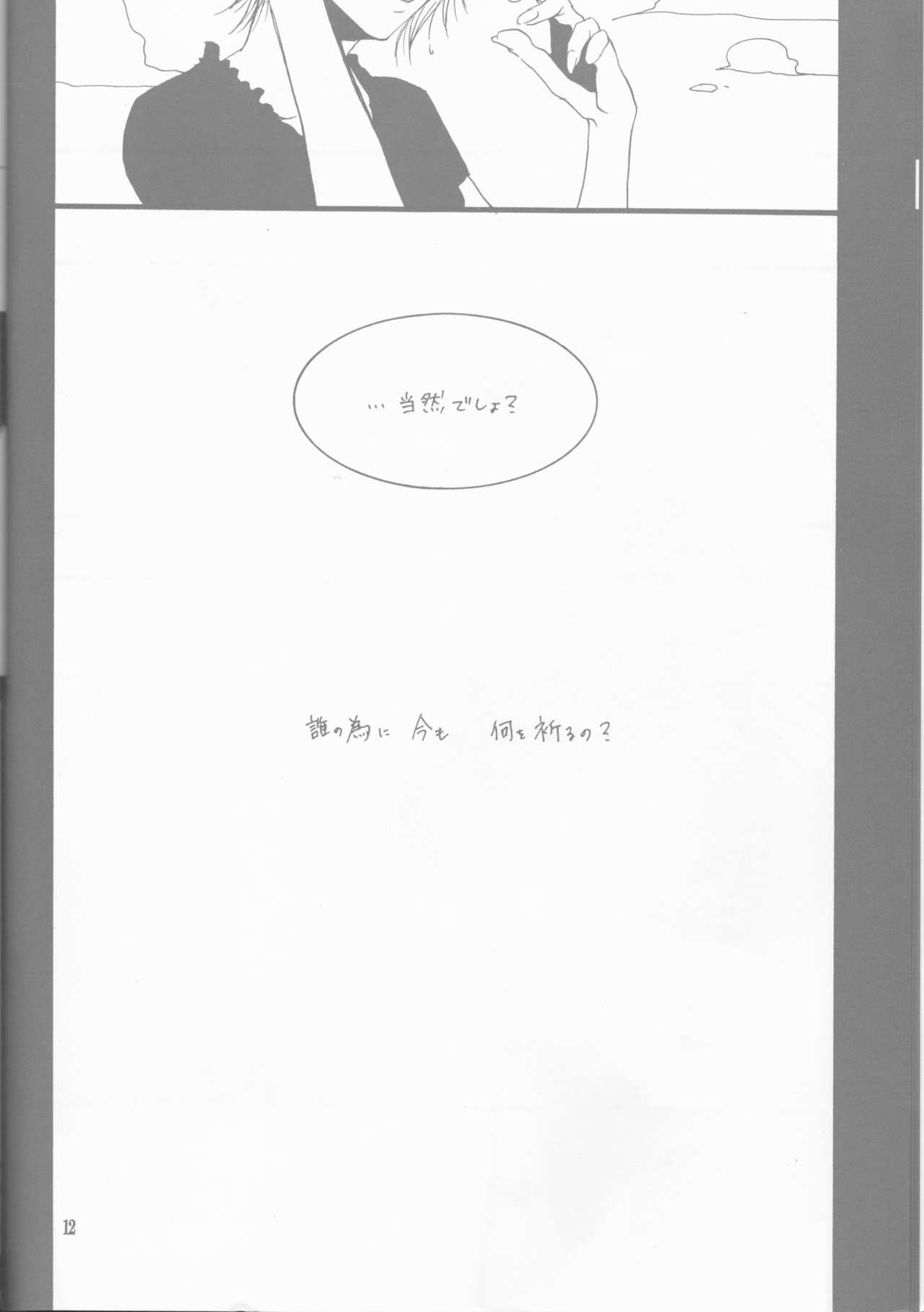 Margarita page 12 full