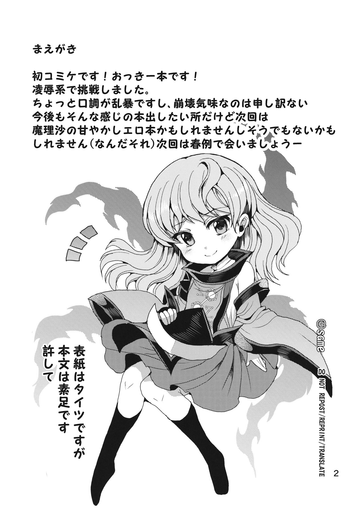 Hayashita Okina ga Nidouji o Ijimeru Hon page 3 full