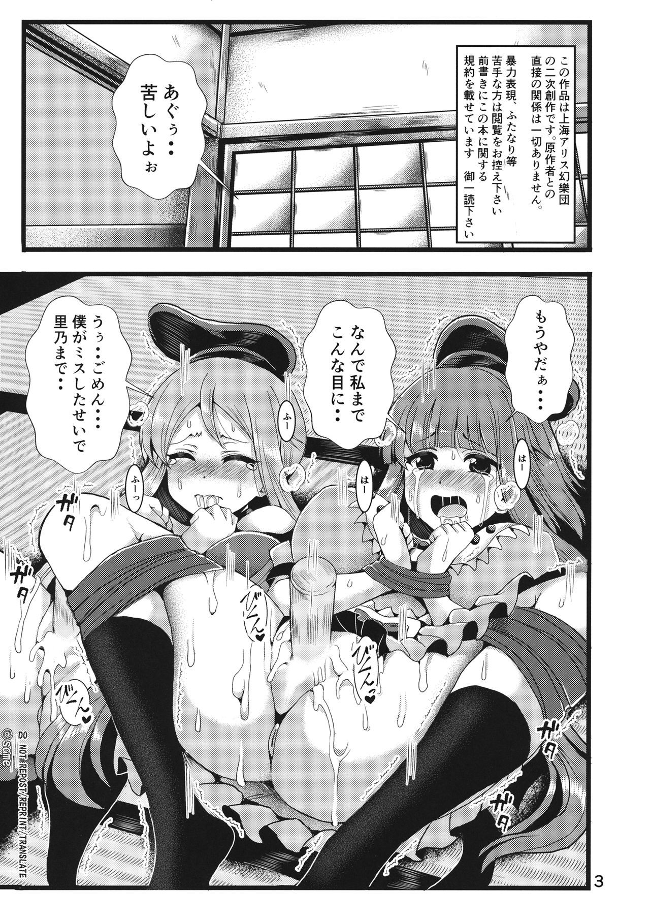 Hayashita Okina ga Nidouji o Ijimeru Hon page 4 full