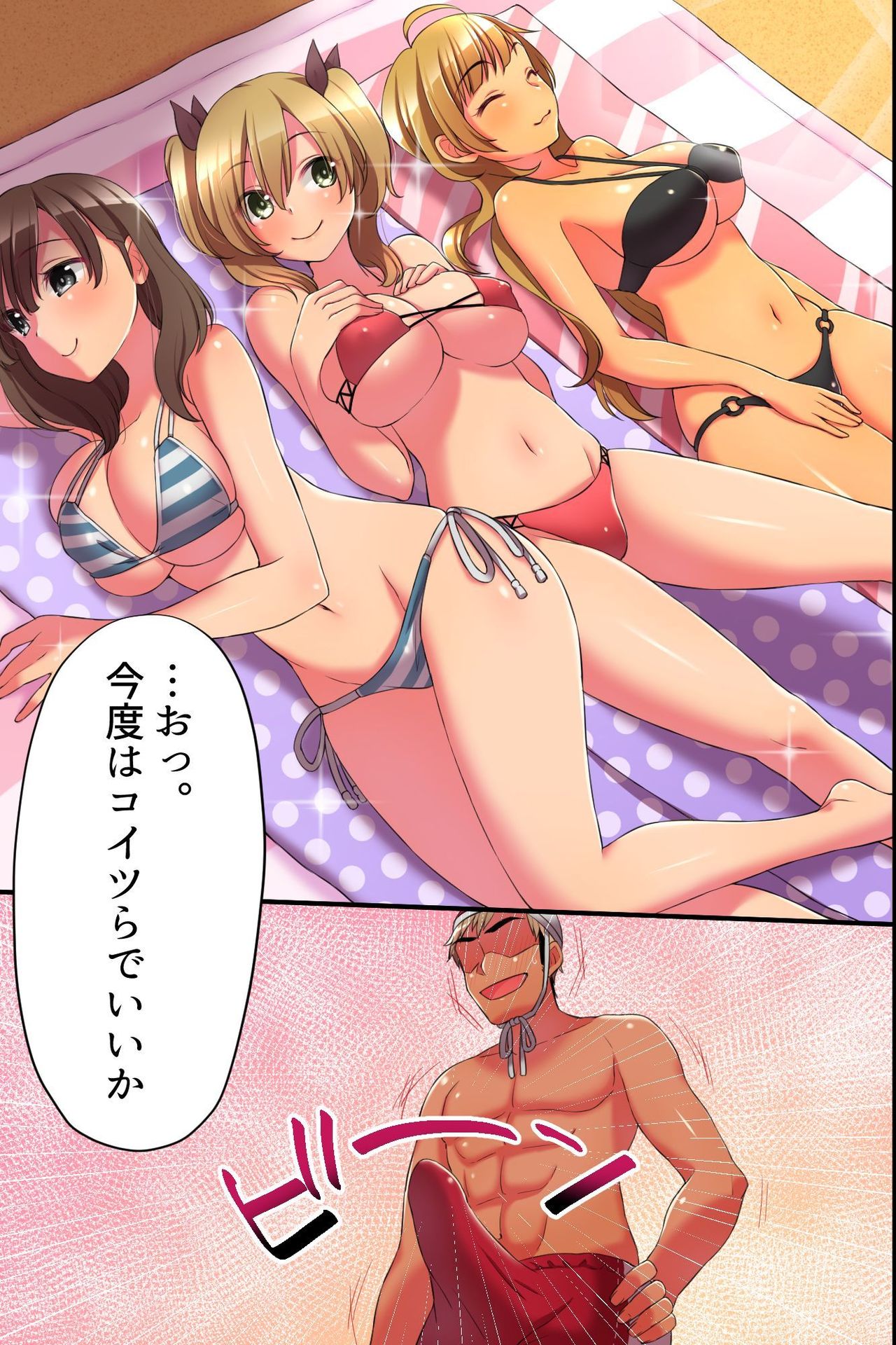 Dare mo Ore ni Kizukanai!? Mizugi Bijo o Yaritai Houdai, Suki Houdai! page 12 full