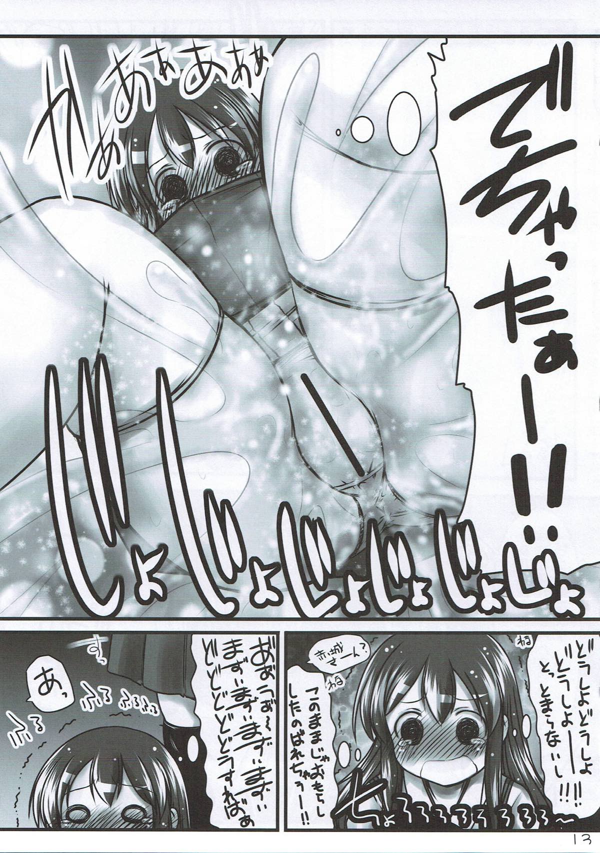 Ikkousen no Hokori... Ushinau Wake ni wa... page 12 full