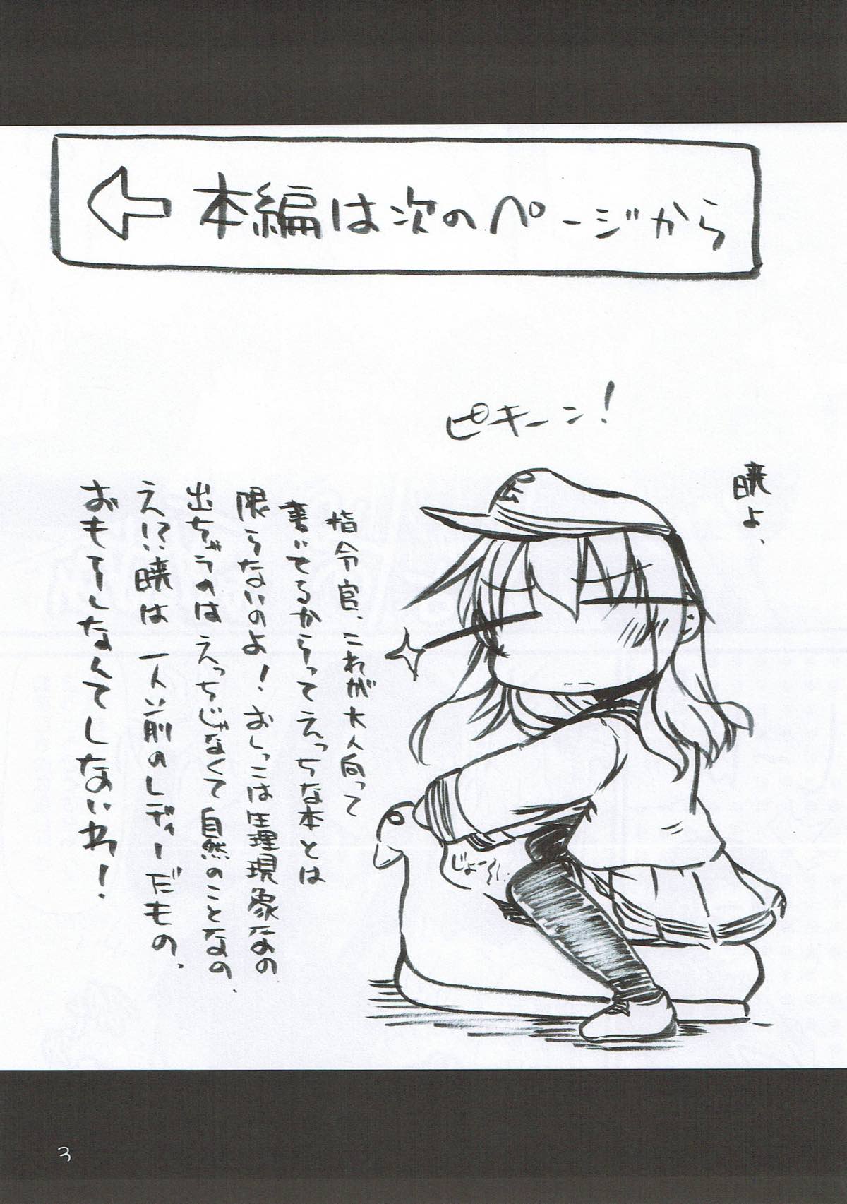 Ikkousen no Hokori... Ushinau Wake ni wa... page 2 full