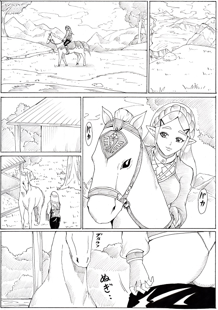 Hime to Hakuba page 2 full