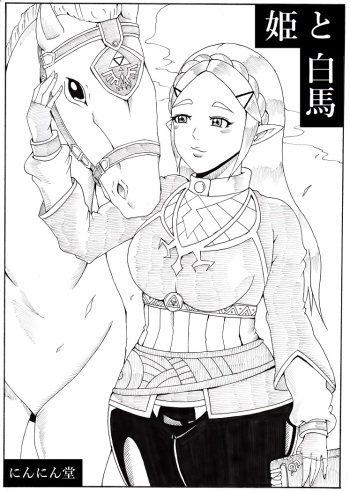 [Ninnindo (Tonsuke)] Hime to Hakuba (The Legend of Zelda: Breath of the Wild) cover