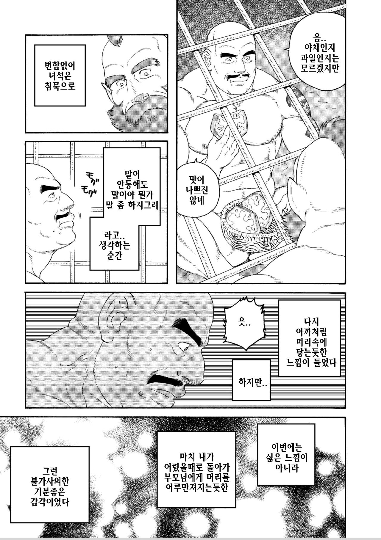 Planet Brobdingnag | 플래닛 브롭딩나그 page 9 full
