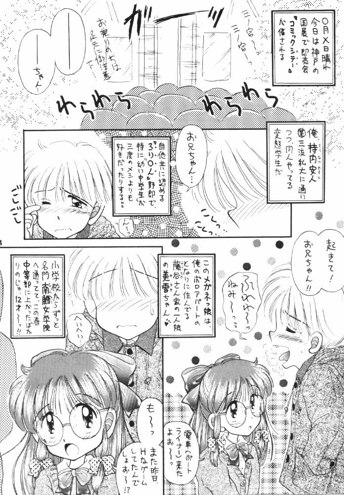 Milky wa Nama no Aji page 3 full