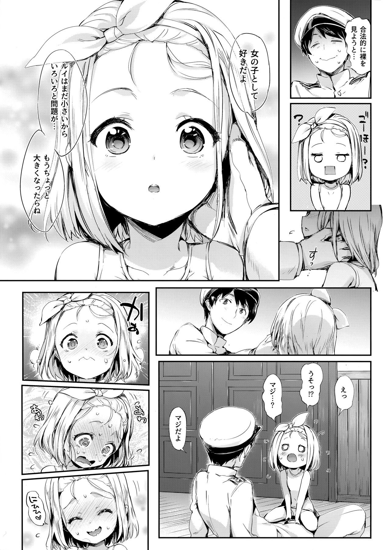 Ore no Kanmusu page 11 full
