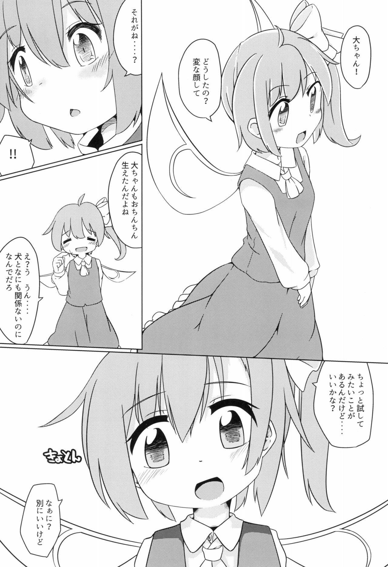 Wanko no Tadashii Shitsuke Kata page 11 full