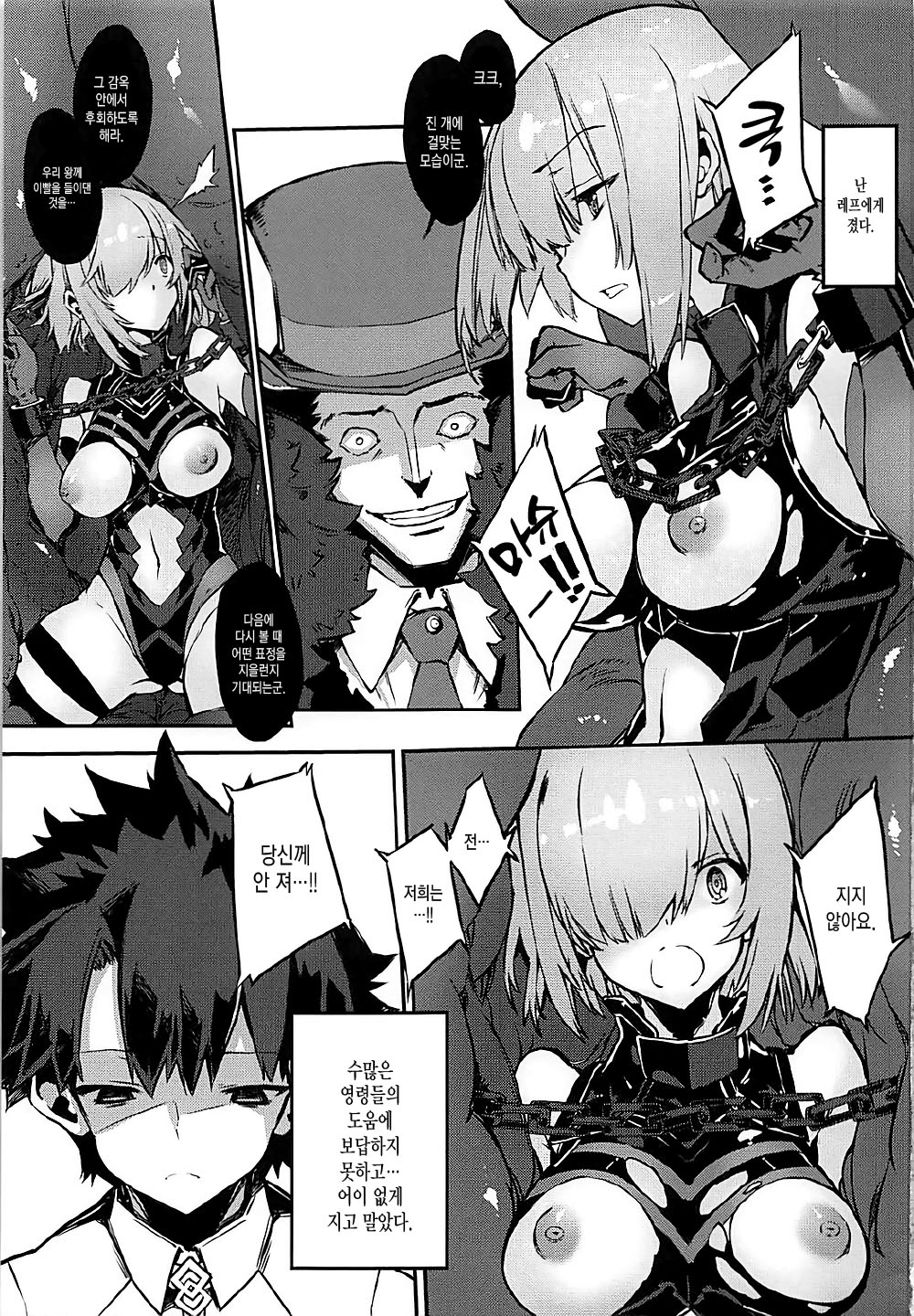 Bad End Catharsis Vol. 7 page 2 full