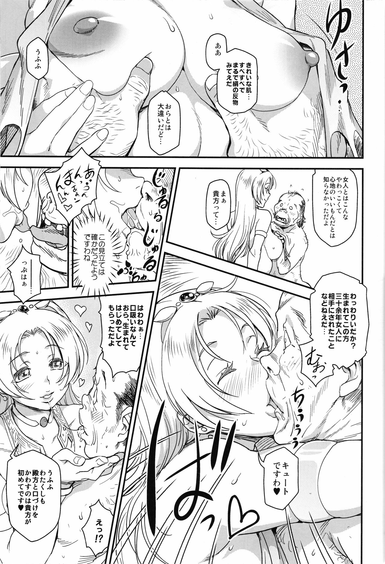 Shouki Monogatari 1 page 12 full