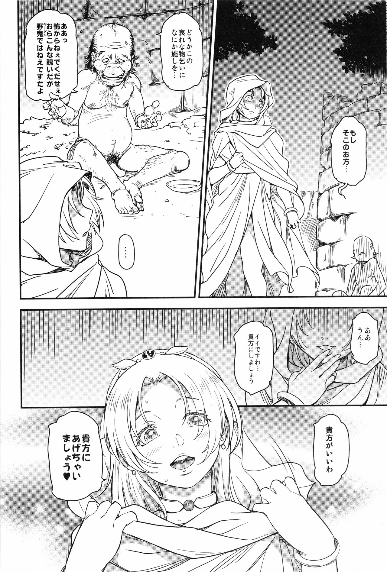 Shouki Monogatari 1 page 9 full