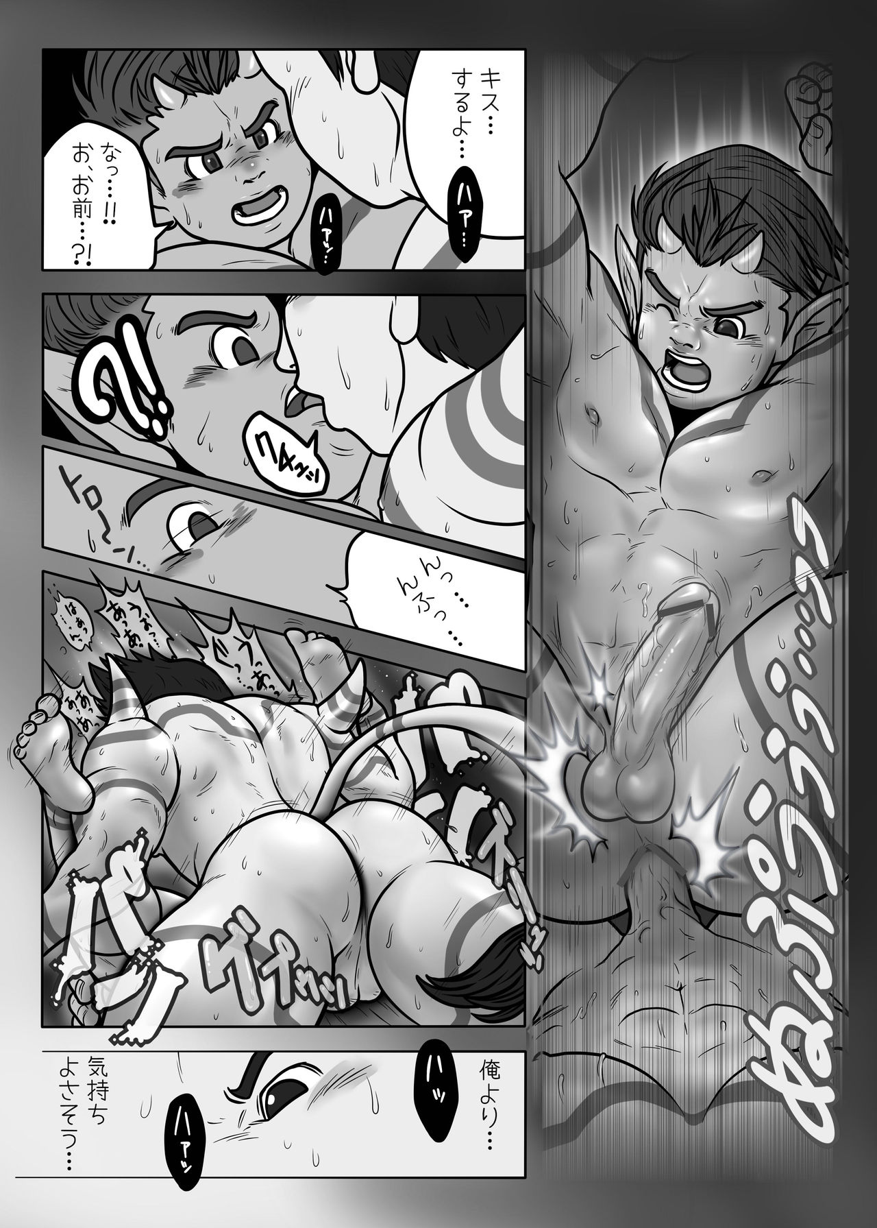 Ogre to Dwa +Prologue & Epilogue page 11 full