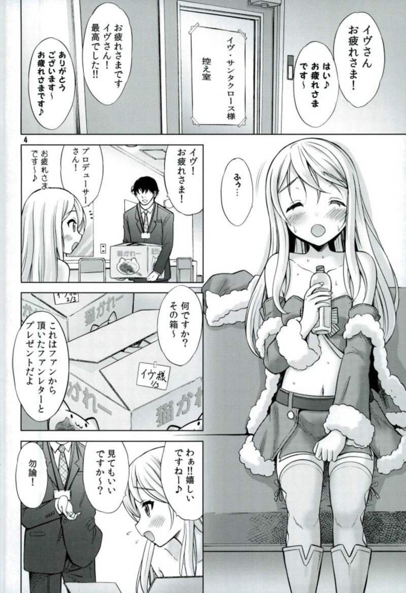 Precious Present page 3 full
