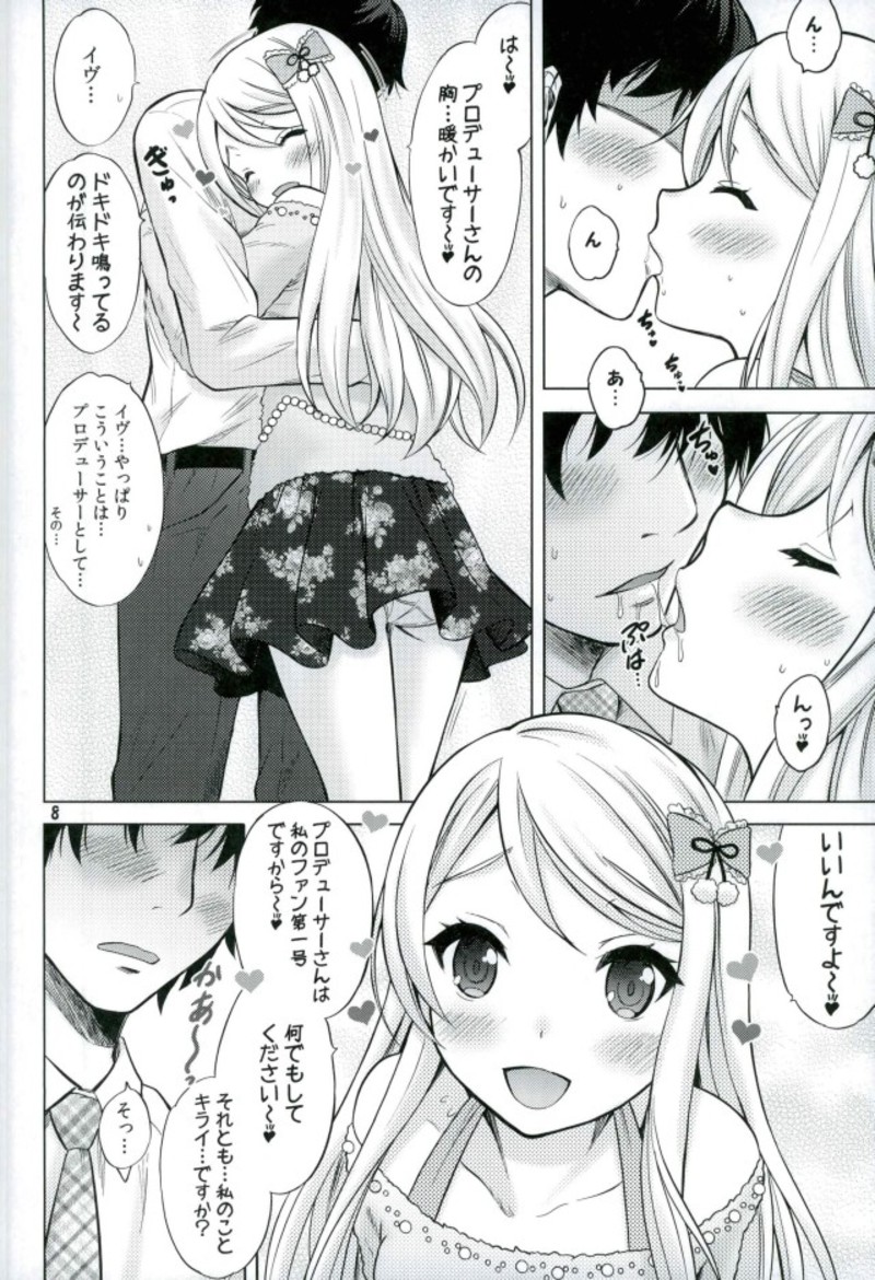 Precious Present page 7 full