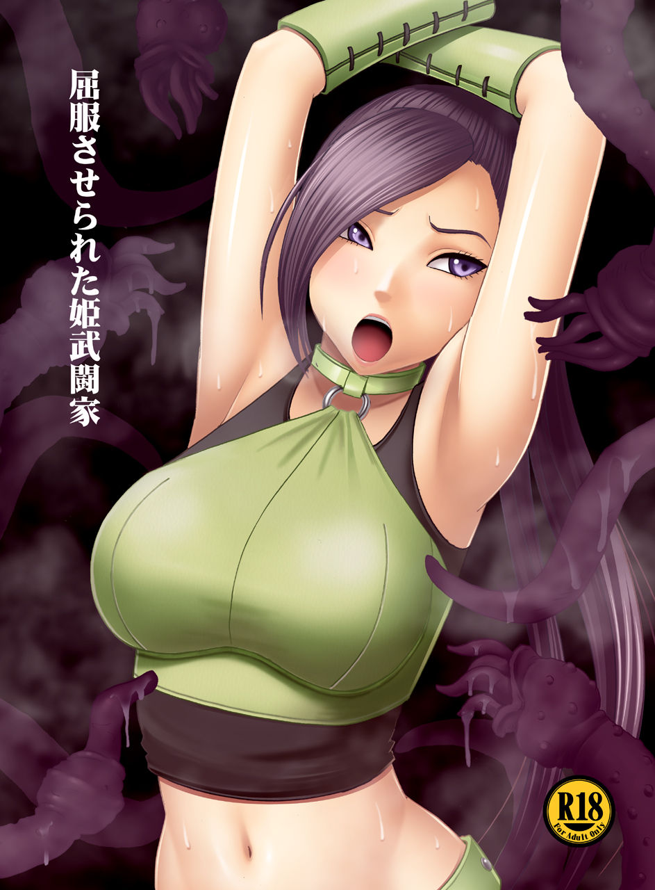 Kuppuku Saserareta Hime Butouka page 1 full