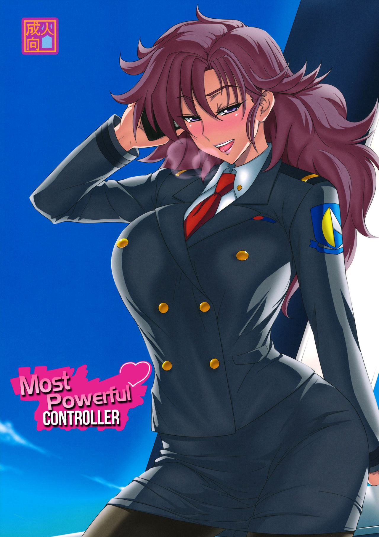 Saikyou Controller | Most Powerful Controller page 1 full