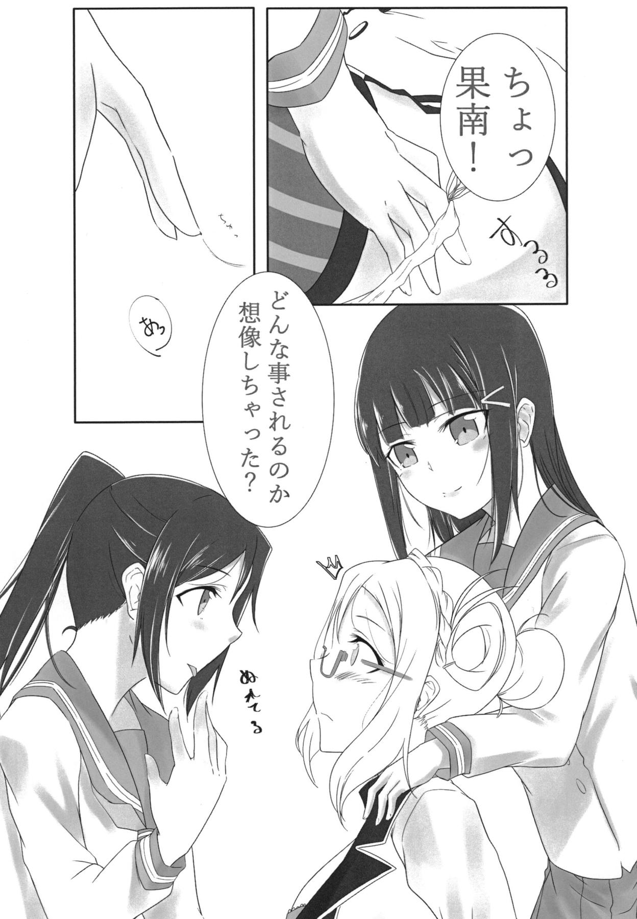 Oshiete Sense page 10 full