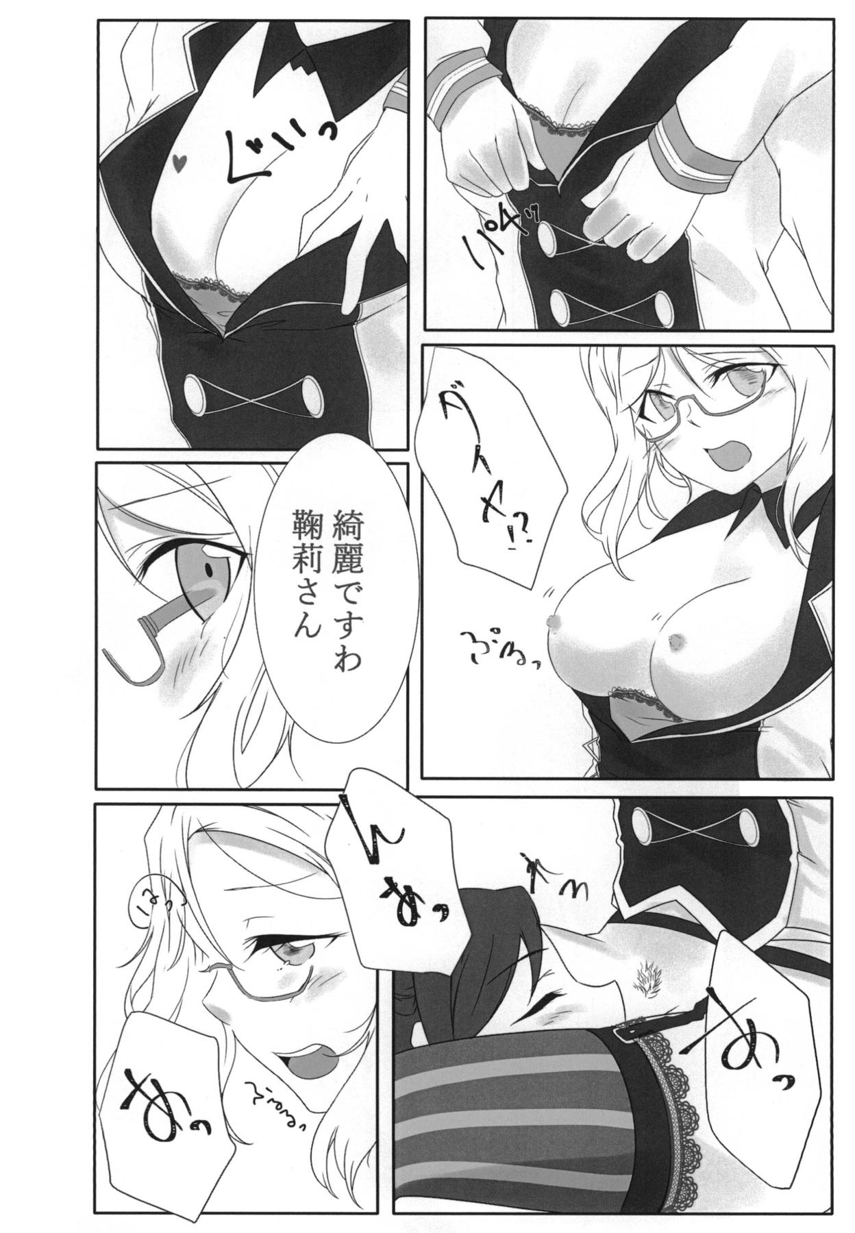 Oshiete Sense page 11 full