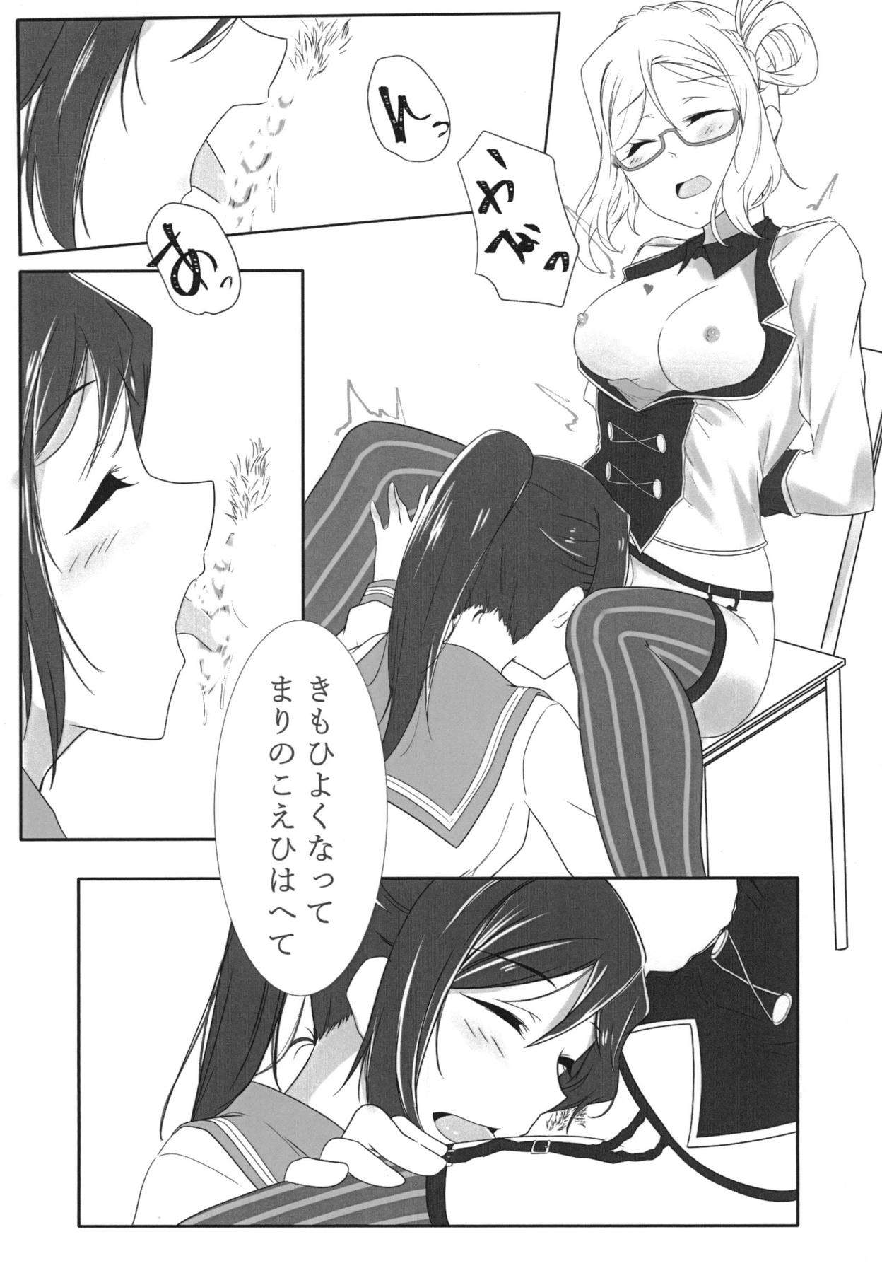 Oshiete Sense page 12 full