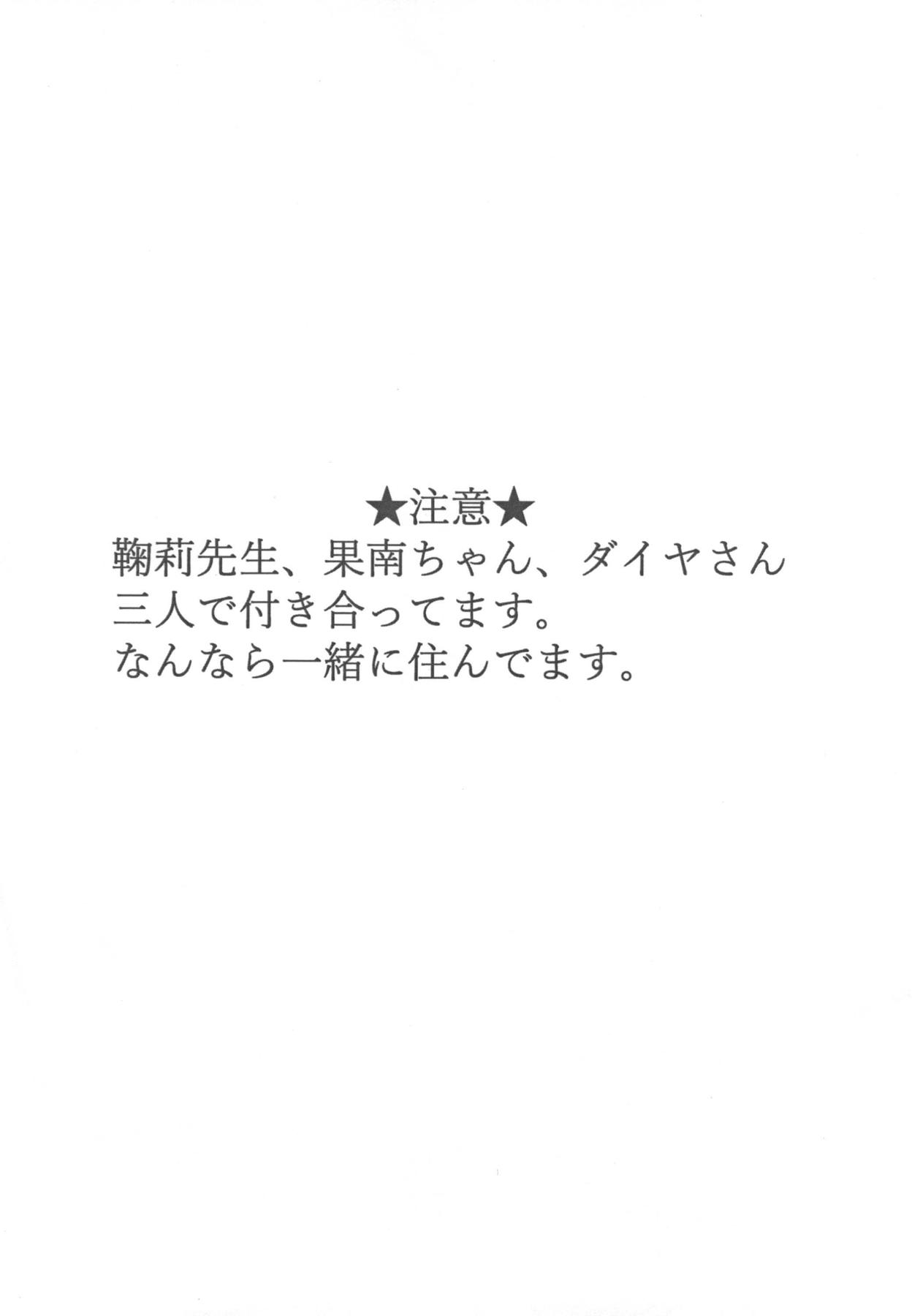 Oshiete Sense page 3 full