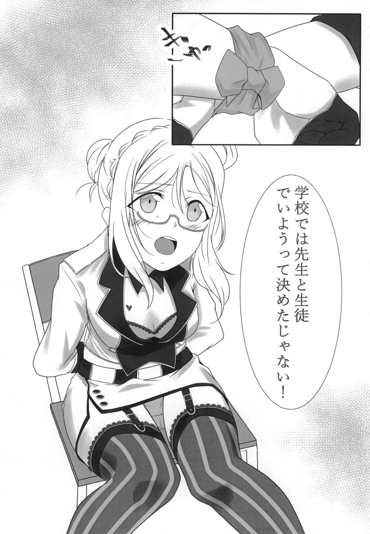 Oshiete Sense page 5 full
