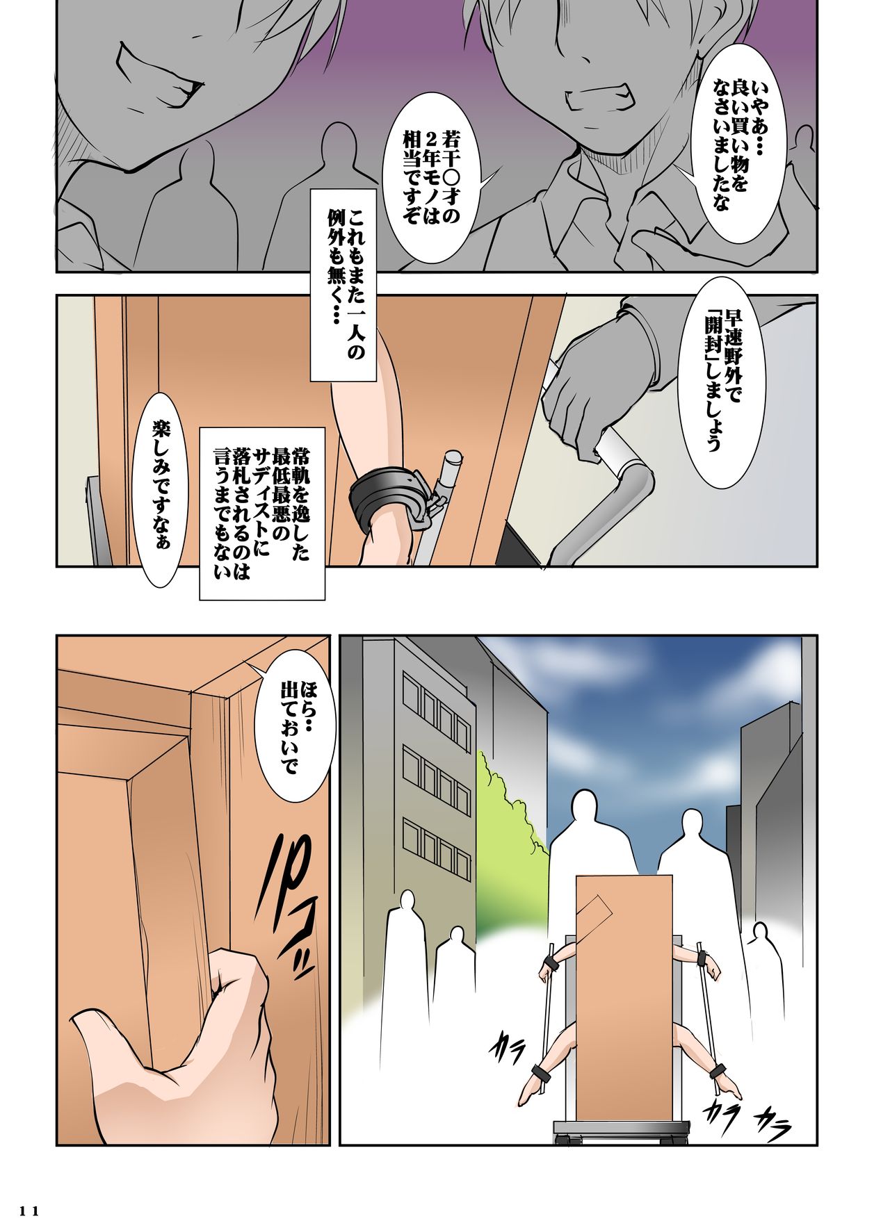 St. Margareta Youchikuen COLORFUL! 4 page 11 full