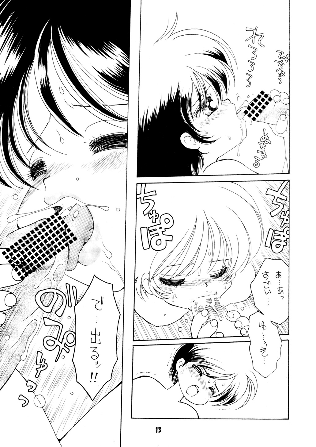 AQCUETA XEPHECTOEL MARLETH page 12 full