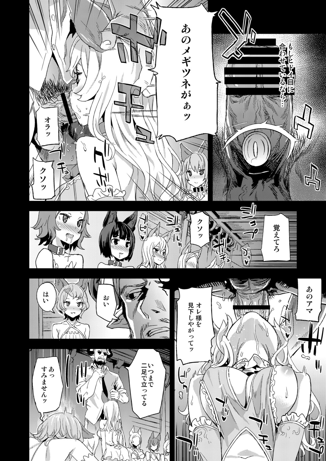 VictimGirls 21 Bokujou: Happy End page 5 full