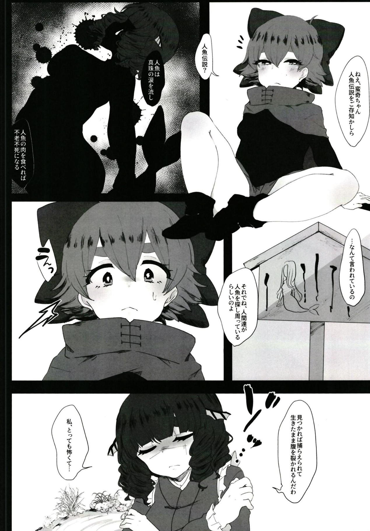 Urareta Onna page 2 full