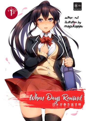 When Days Rewind Volume One [English] cover