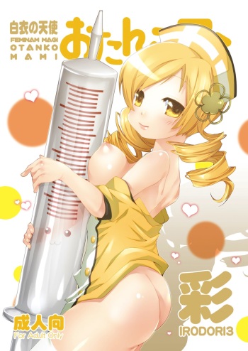 (COMIC1☆7) [BlackBox (Fukufukuan)] Irodori 3  (Puella Magi Madoka Magica) cover