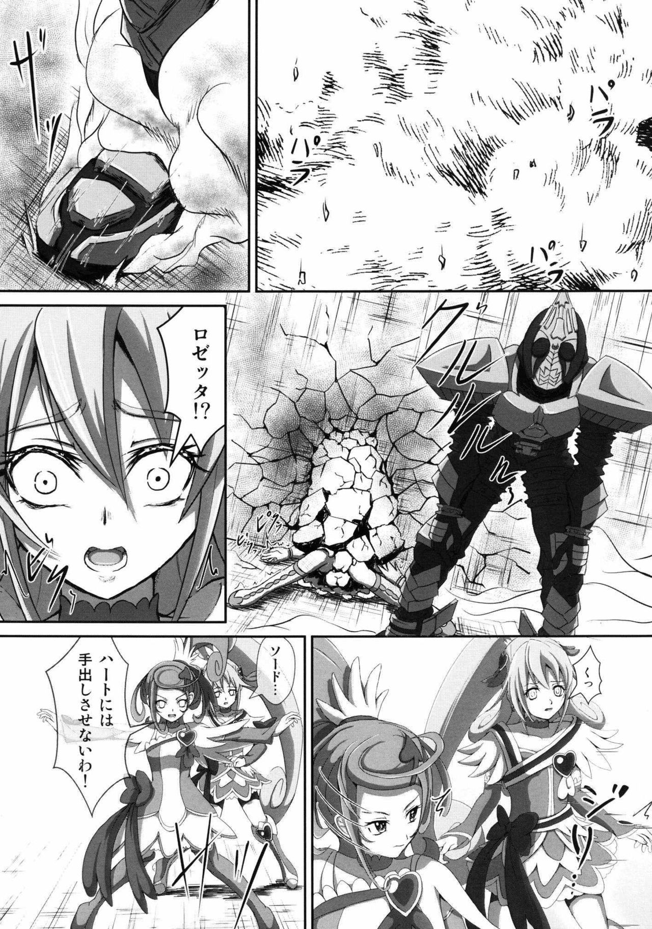 Super Hero Time ~Yaiba to Ken~ page 11 full