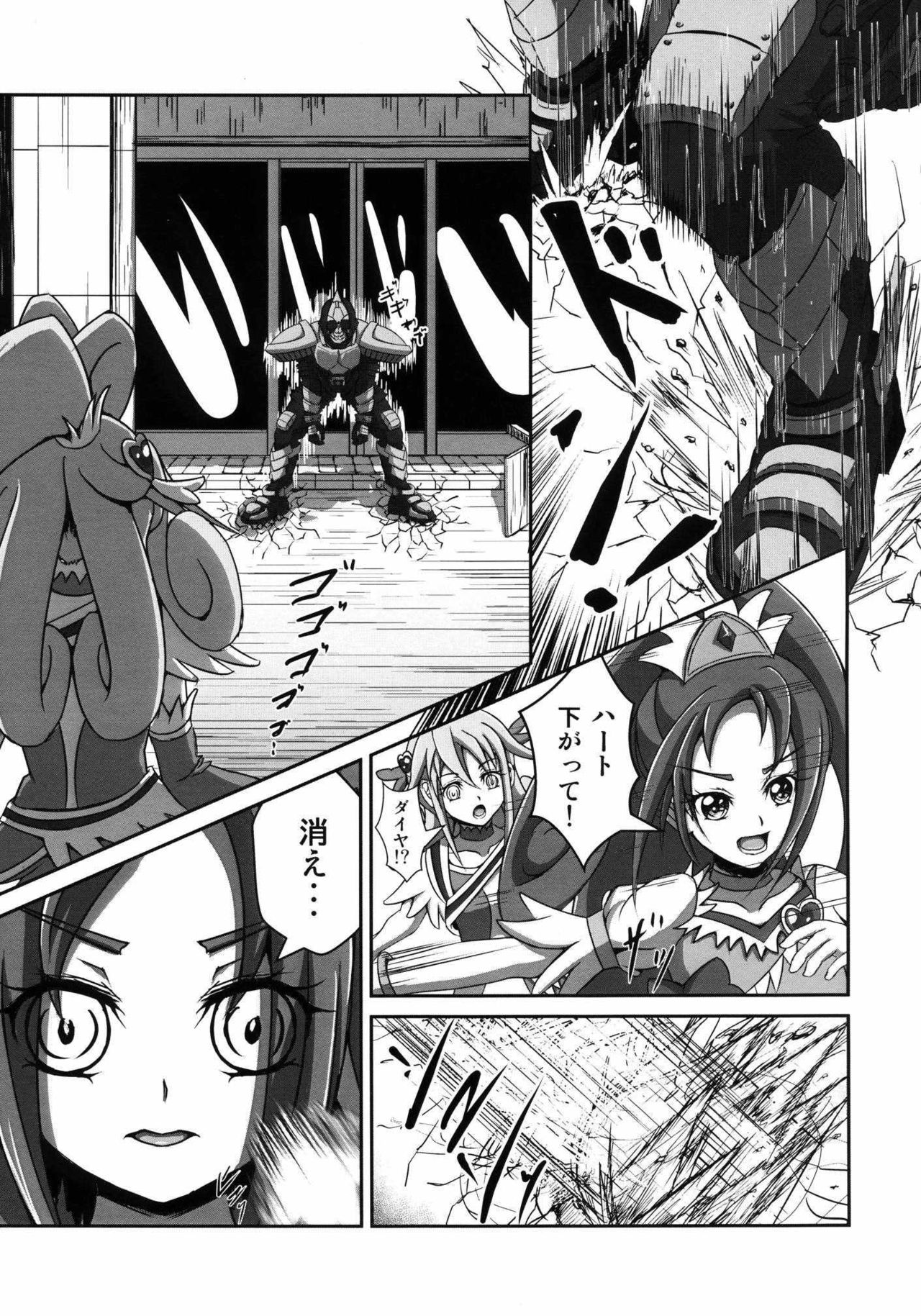 Super Hero Time ~Yaiba to Ken~ page 8 full