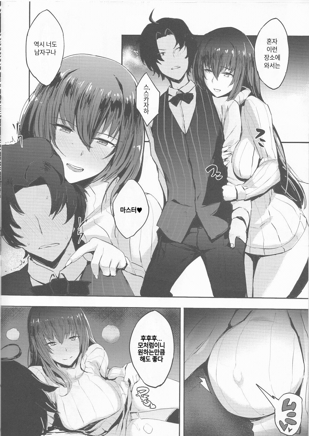empire of dirt Luxuria page 2 full