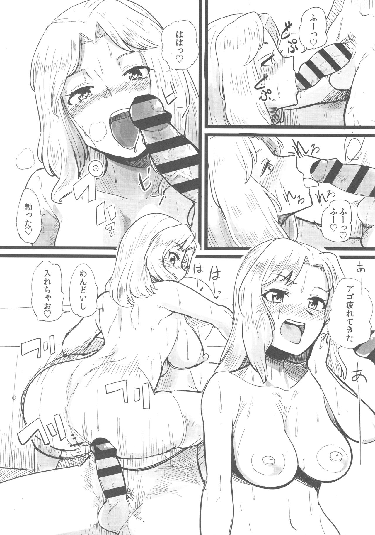 Dame Otoko ga Suki!! page 11 full