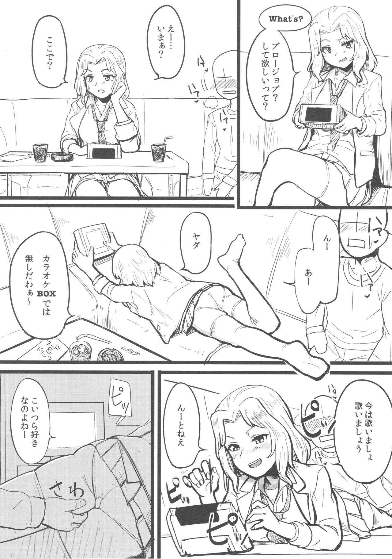 Dame Otoko ga Suki!! page 3 full