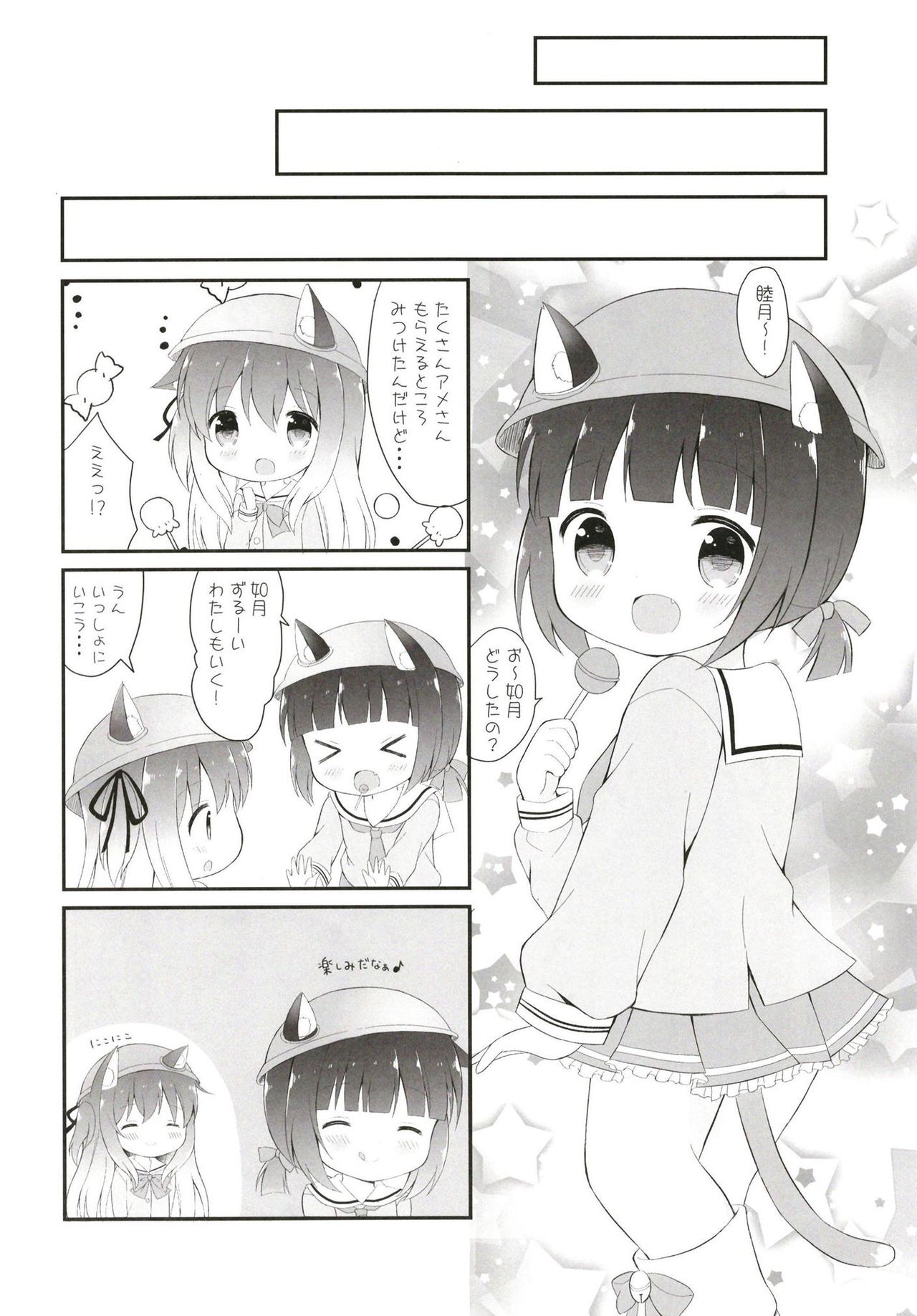 Ookami-san Ame-san Choudai! page 12 full