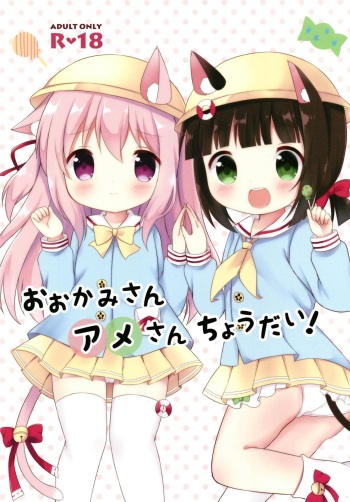 (COMIC1☆13) [White Lolita (Chatsune)] Ookami-san Ame-san Choudai! (Azur Lane) cover